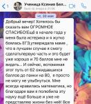 Отзывы учеников и их родителей — Сидорова Дарья Александровна