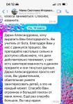 Отзывы учеников и их родителей — Сидорова Дарья Александровна