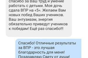 Светлана Петровна - мама Кати, с которой я занималась — Сидякина Маргарита Юрьевна