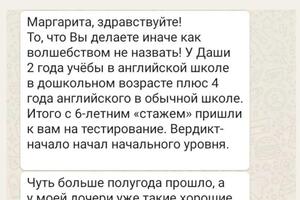 Наталья Олеговна - мама Даши, с которой я занималась — Сидякина Маргарита Юрьевна