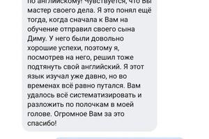 Сергей Николаевич - папа Димы, я занималась с папой и с его сыном — Сидякина Маргарита Юрьевна