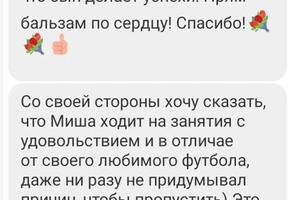 Екатерина Александровна - мама Миши, с которым я занимаюсь — Сидякина Маргарита Юрьевна