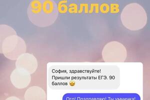 Точка А - 64 балла; Результат за год работы — Симахина София Васильевна