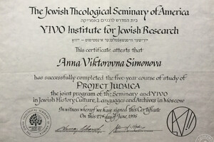 РГГУ-YIVO is dedicated to the study of the history, language, religion, folkways and material culture of Jews in... — Симонова Анна Викторовна