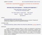 Научная статья с учеником по итогам выполнения школьного проекта. — Синолиц Артём Вадимович