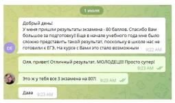 Ольга пришла на курс в октябре. У Ольги отличный математический аппарат - профильный физико-математический класс. Ольга готовилась к 4 предметам, поэтому силы немного 