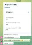 Клим обучался в школе с углубленным изучением математики. Это помогло за 9 месяцев на курсе добиться высоких результатов и в информатике. — Синягова Елена Евгеньевна