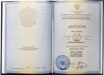 2008-2010 РУДН, Магистр Философии. — Сипович Наталия Михайловна