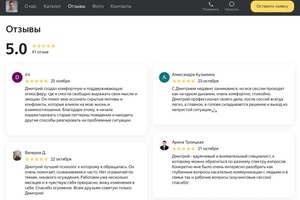 Отзывы на Яндексе моих клиентов — Сипягин Дмитрий Вячеславович