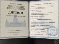 Диплом о профессиональной переподготовке — Ситдикова Гюзель Амировна