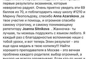 Отзыв мамы ученика, сдавшего ОГЭ на 69 из 70 баллов. Готовились около года — Ситникова Жанна Игоревна