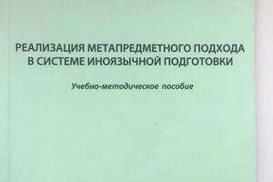 Мое авторское Учебное пособие — Сизова Екатерина Викторовна