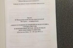 Участие в международных конференциях — Сизова Екатерина Викторовна