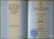 Диплом МПГУ — Скалочкина Александра Сергеевна