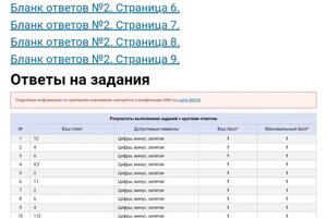 Результат моего ученика-ЕГЭ по математике в 2019 году — Скобелев Виктор Анатольевич