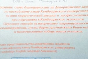 Благодарственное письмо — Слагаева Татьяна Валерьевна