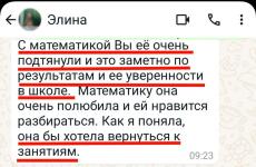 Отзывы из мессенджеров — Слободенюк Владимир Александрович