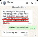 Отзывы из мессенджеров — Слободенюк Владимир Александрович