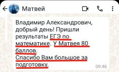 Отзывы из мессенджеров — Слободенюк Владимир Александрович