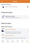 Разработана обучающая платформа (LMS). Сделана интеграция с платежной системой Робокасса. В админ панели возможно добавление новых курсов и уроков, статей, видео. Статьи открываются в виде встроенного окна (web embeds), показывающего сверстанную статью в Notion. Реализован функционал отправки ДЗ от учеников, а также проверки ДЗ куратором, с изменением статуса ДЗ. Также сделан внутренний чат по уроку между учеником и куратором. Прогресс-бар прохождения курса у ученика. В админ панели сделана страница — Смердов Алексей Андреевич