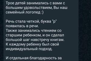 Отзывы довольных родителей. — Смешная Ирина Витальевна