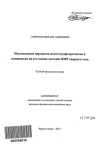 Диплом / сертификат №14 — Смирнов Михаил Андреевич