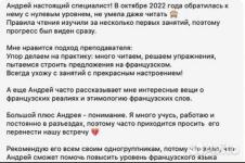 Отзыв Сони. Соня студентка исторического факультета РГГУ, помогал ей с освоением университетской программы. — Смольников Андрей Борисович