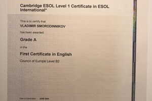 Cambridge ESOL Examinations, First Certificate in English, Grade A — Смородинников Владимир Александрович