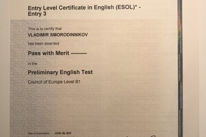 Cambridge ESOL Examinations, Preliminary English Test, Pass with Merit — Смородинников Владимир Александрович