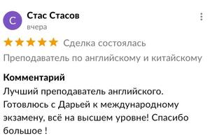 Отзывы — Соболева Дарья Сергеевна