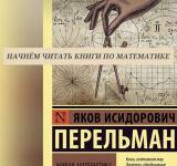 Чтение хороших книг это разговор с самыми лучшими людьми прошедших времен, и притом такой разговор, когда они сообщают нам только лучшие свои мысли. — Софронова Динара Эдуардовна