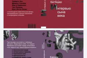 Оформление книг, книжной серии — Сохацкая Мария Владимировна