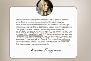 TOEFL на 99 баллов — Соколова Елена Сергеевна