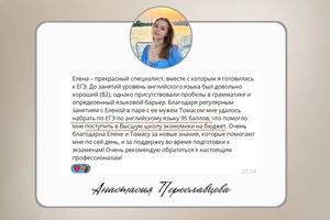 ЕГЭ на 95 баллов и бюджет ВШЭ — Соколова Елена Сергеевна