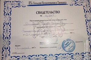 Свидетельство .Психодрама как мультимодальная психотерапия — Соколова Лидия Георгиевна