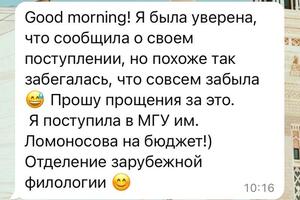 После годового курса по подготовке к ЕГЭ, Арина сдала на высокий балл и поступила в МГУ на бюджет! ? Красотка! — Соколова Мария Александровна