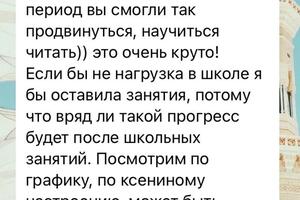 Ученица Ксюша, 6 лет; С ноля подготовка к переезду на Кипр.; За два месяца научились базовому чтению. Понимает базовые... — Соколова Мария Александровна