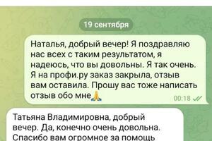 Отзыв мама Маши пересдача ОГЭ 2023 — Солодкова Татьяна Владимировна