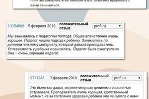 Отзывы о работе — Солодухина Евгения Олеговна