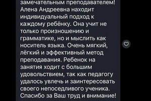 Диплом / сертификат №11 — Соломатина Алёна Андреевна