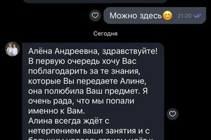 Диплом / сертификат №5 — Соломатина Алёна Андреевна