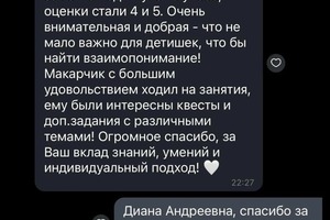 Диплом / сертификат №7 — Соломатина Алёна Андреевна