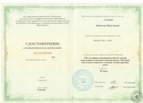 Повышение квалификации: Государственная итоговая аттестация. Методика подготовки учащихся к экзамену по иностранному языку. — Соловых Наталья Николаевна