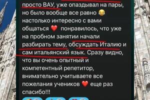 Начали заниматься итальянским с нуля ??; Однако у парня хороший уровень английского (В1) + в университете им преподают... — Сорочкина Ирина Ефимовна