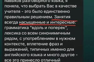 Моя ученица еще со времен групповых занятий на курсах. Занимаемся уже 6 лет. За это время вышли со слабого... — Сорочкина Ирина Ефимовна