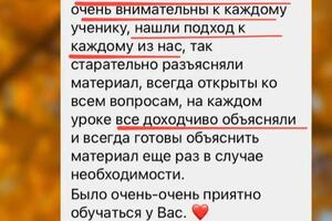 Ученица с групповых занятий на курсах. За 2 года работы прокачали разговорный английский, подшлифовали грамматику.... — Сорочкина Ирина Ефимовна