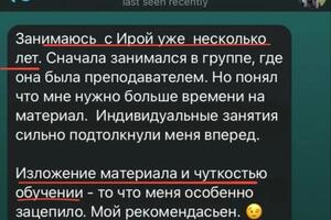 Занимались с этим учеником сперва в группе на курсах, а затем индивидуально. С уровня Starter (A0) вышли на уровень... — Сорочкина Ирина Ефимовна