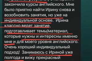 Занимались сперва на курсах в группе, спустя несколько лет девушка пришла ко мне в индивидуальную работу. С уровня... — Сорочкина Ирина Ефимовна