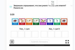 Фрагмент интерактивного упражнения для детей начальной школы — Соснина Наталья Дмитриевна