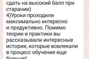 Отзыв ученицы, ЕГЭ на 81 балл с нуля — Старикова Наталья Сергеевна